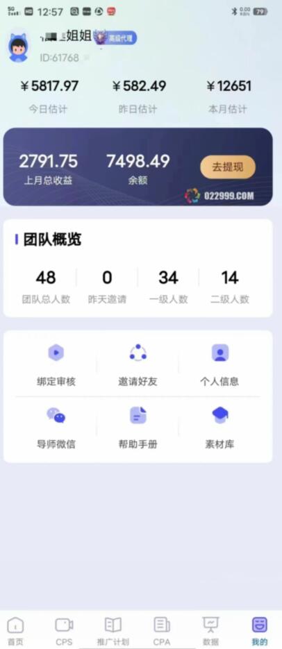 现在有哪些赚钱的项目可以做？真挣钱的推剧项目来了